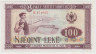 Банкнота. Албания. 100 леков 1976 год. Тип B. ав.