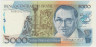 Банкнота. Бразилия. 5000 крузадо 1988 год. Тип 214. ав.