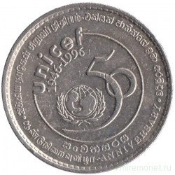 Монета. Шри-Ланка. 1 рупия 1996 год. 50 лет ЮНИСЕФ.