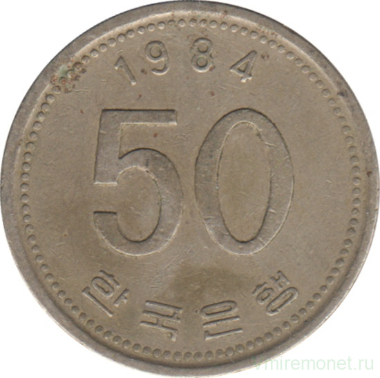 Монета. Южная Корея. 50 вон 1984 год.
