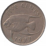 Монета. Бермудские острова. 5 центов 1977 год. 