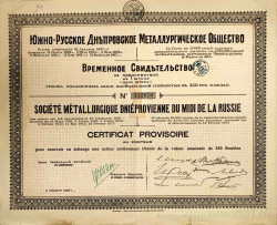 Акция. Россия. "Южно-Русское Днепровское металлургическое общество". Временное свидетельство об 1 акции на предъявителя нарицательной стоимостью в 250 рублей 1920 год.