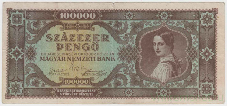 Банкнота. Венгрия. 100000 пенгё 1945 год. Тип 121а.