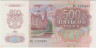 Банкнота. СССР. 500 рублей 1992 год. Пресс. ав.
