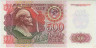 Банкнота. СССР. 500 рублей 1992 год. Пресс. рев.
