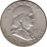 Монета. США. 50 центов 1953 год. Франклин. Монетный двор - Денвер (D). ав.