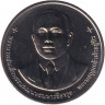 Монета. Тайланд. 20 бат 2013 (2556) год. 100 лет Сбербанку.