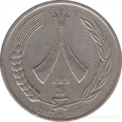 Монета. Алжир. 1 динар 1987 год. 25 лет независимости Алжира.