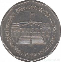 Монета. Шри-Ланка. 5 рупий 1981 год. 50 лет избирательному праву.