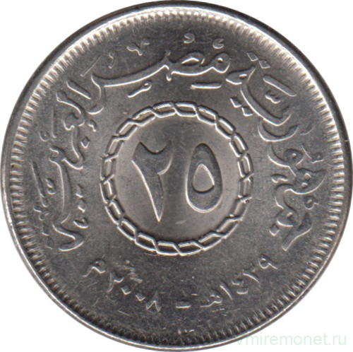 Монета. Египет. 25 пиастров 2008 год.