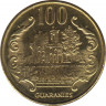 Монета. Парагвай. 100 гуарани 1996 год. рев.
