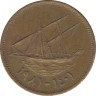 Монета. Кувейт. 5 филсов 1981 год.