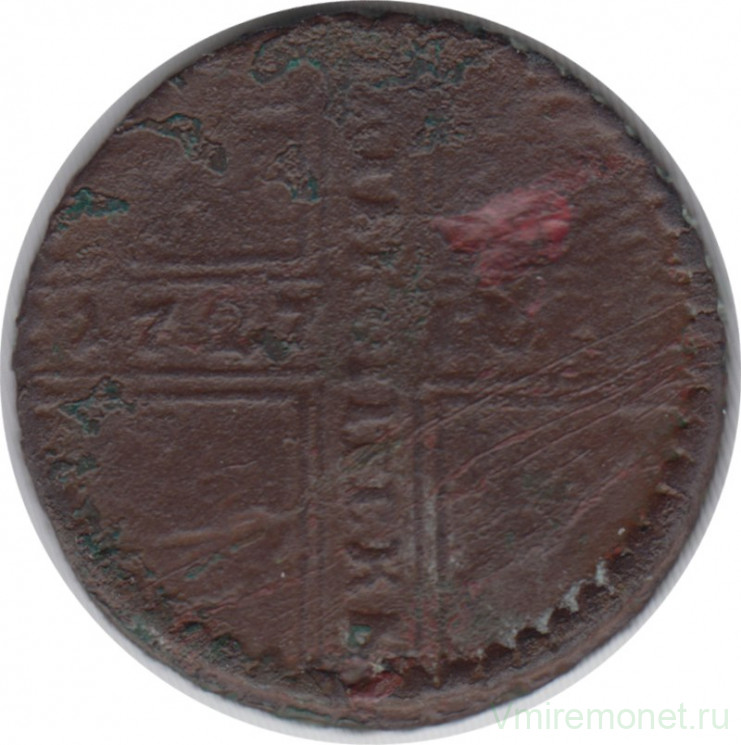 Монета. Россия. 5 копеек 1727 год. НД.