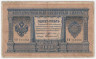 Банкнота. Россия. 1 рубль 1898 год. (Тимашев - Свешников).