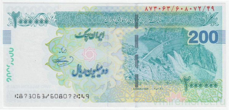 Банкнота. Иран. 2000000 риалов 2023 год. Тип 154С(2).