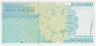 Банкнота. Иран. 2000000 риалов 2023 год. Тип 154С(2).