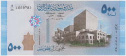 Банкнота. Сирия. 500 фунтов 2013 год. Тип 115.
