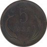 Монета. Дания. 5 эре 1882 год. рев.