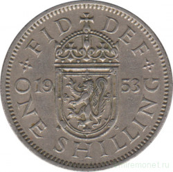 Монета. Великобритания. 1 шиллинг (12 пенсов) 1953 год. Шотландский.