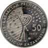 Монета. Казахстан. 50 тенге 2008 год. Космический корабль Восток. реверс