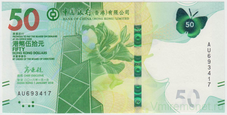 Банкнота. Китай. Гонконг (HSBS). 50 долларов 2018 год. Тип 2.