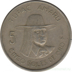 Монета. Перу. 5 солей 1972 год.