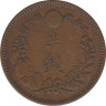 Монета. Япония. 1/2 сена 1883 год (16-й год эры Мэйдзи). рев.