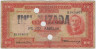 Банкнота. Мозамбик. 100 эскудо 1958 год. Тип 107 (6). ав.