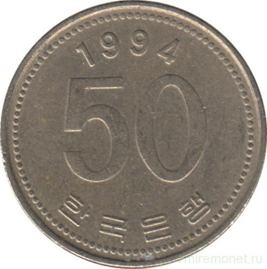 Монета. Южная Корея. 50 вон 1994 год.