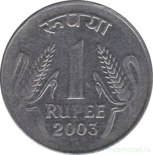 Монета. Индия. 1 рупия 2003 год.
