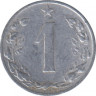 Монета. Чехословакия. 1 геллер 1957 год. рев.