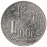 Монета. Франция. 100 франков 1985 год. 100 лет со дня выхода романа Эмиля Золя "Жерминаль".