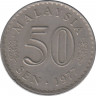 Монета. Малайзия. 50 сен 1977 год. ав.
