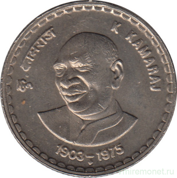 Монета. Индия. 5 рупий 2003 год. 100 лет дня рождения Кумарасами Камараджа.