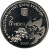 Монета. Украина. 2 гривны 2007 год. Олёна Телига. рев