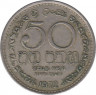 Монета. Цейлон (Шри-Ланка). 50 центов 1972 год. ав.