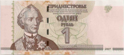Банкнота. Приднестровская Молдавская Республика. 1 рубль 2007 год.