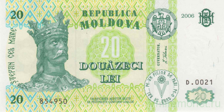 Банкнота. Молдова. 20 лей 2006 год.