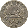 Монета. Иран. 100 динаров 1908 (1326) год.