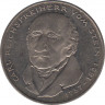 Монета. ФРГ. 5 марок 1981 год. 150 лет со дня смерти Карла фом Штейна. ав.