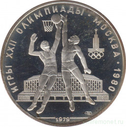 Монета. СССР. 10 рублей 1979 год. Олимпиада-80 (баскетбол). Пруф.