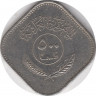 Монета. Ирак. 500 филс 1982 год. рев.