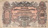 Банкнота. Вооружённые силы Юга России (ГК ВСЮР, Врангель). 200 рублей 1919 год. (серия "АВ").