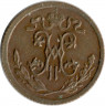 Монета. Россия. 1/2 копейки 1914 год.