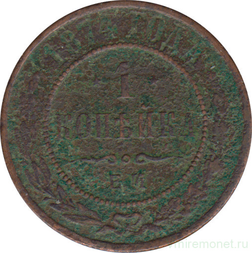 Монета. Россия. 1 копейка 1874 год. ЕМ.
