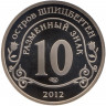Жетон памятный. Остров Шпицберген, Арктикуголь. 10 разменных знаков 2012 год. Конец света по календарю майя. 