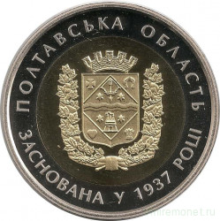 Монета. Украина. 5 гривен 2017 год. Полтавская область 80 лет создания.
