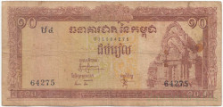 Банкнота. Камбоджа. 10 риелей 1962 - 1975 год. Тип 11a2. 
