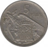 Монета. Испания. 5 песет 1970(1957) год. ав.