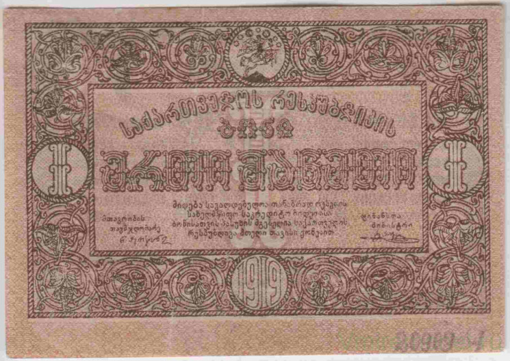 Банкнота. Россия. Грузинская республика. 1 рубль 1919 год.